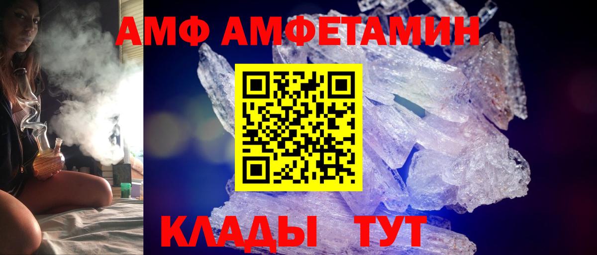 АМФЕТАМИН 98% Алексеевка