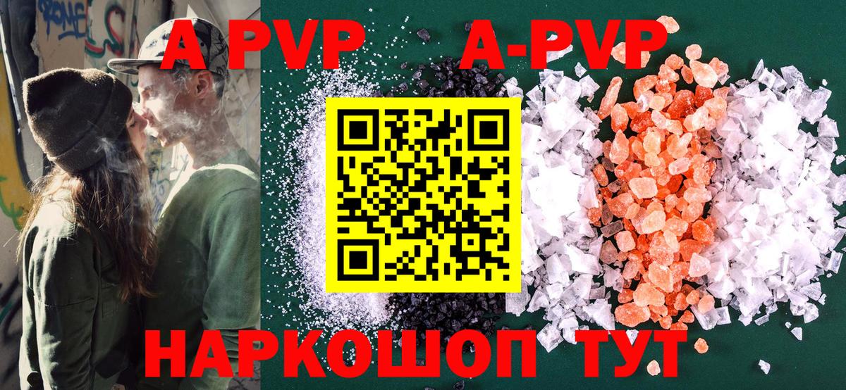 APVP VHQ Алексеевка