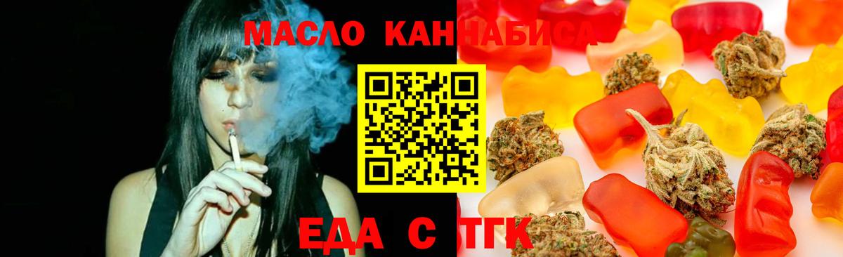 Печенье с ТГК конопля Алексеевка