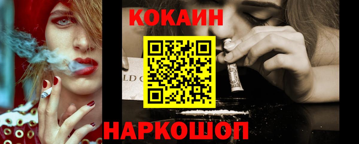 COCAIN FishScale  Кокаин FishScale  Алексеевка  купить наркоту  Вход с VPN 