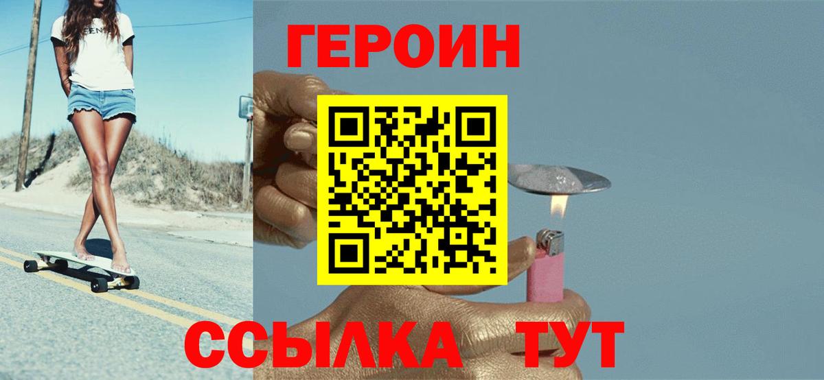 ГЕРОИН  ГЕРОИН афганец  Вход с VPN  Алексеевка 