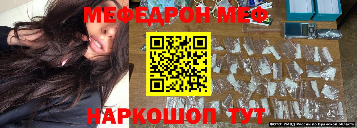 МЯУ-МЯУ кристаллы  Вход с VPN    ONION  хочу   Алексеевка  Мефедрон  Меф VHQ 