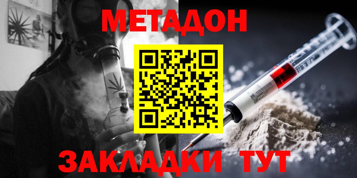 Метадон кристалл  Вход с VPN  Алексеевка  Метадон мёд 