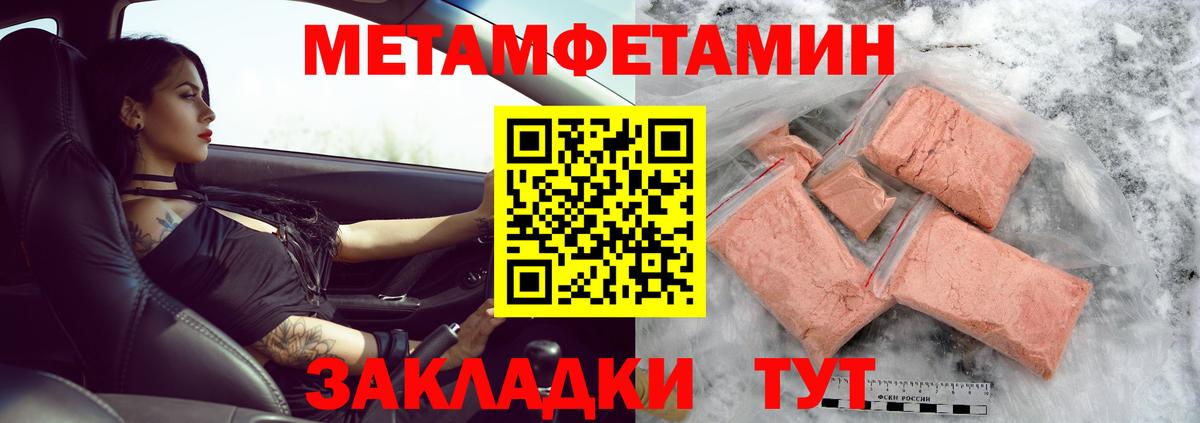 МЕТАМФЕТАМИН винт Алексеевка